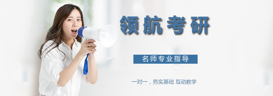 考研辅导课堂实拍