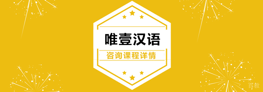 汉语教学课堂实景