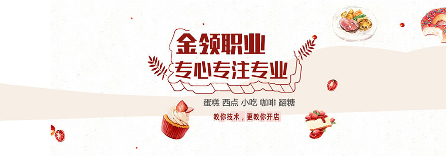 武汉金领职业培训学校教学环境