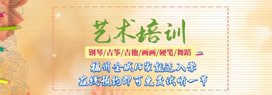 福州昌南琴行