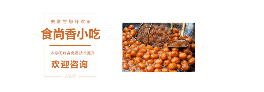 南宁小吃技术实训课堂
