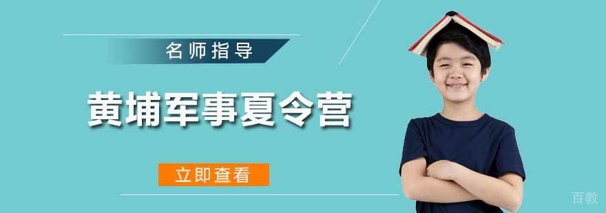 军事训练场地