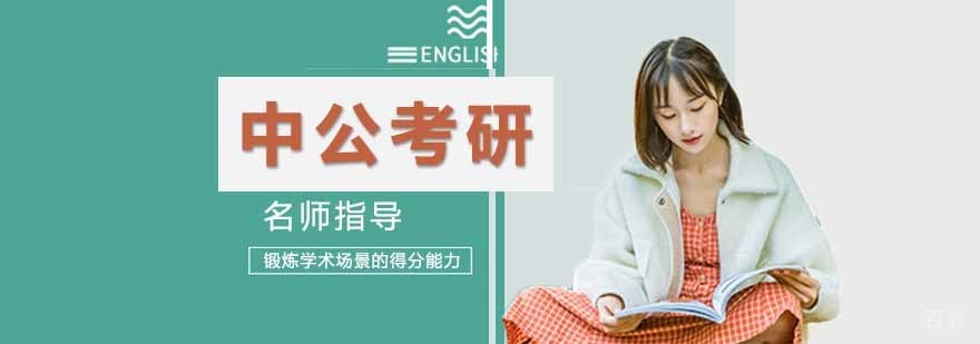 石家庄中公考研教学环境