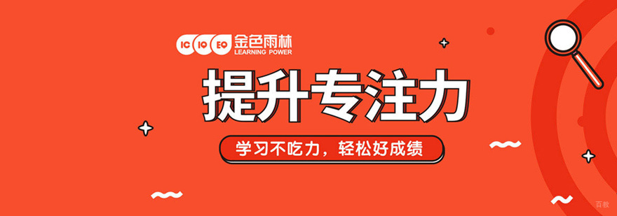 福州金色雨林