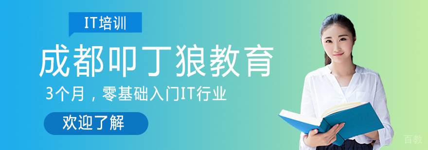 成都IT实训基地实拍