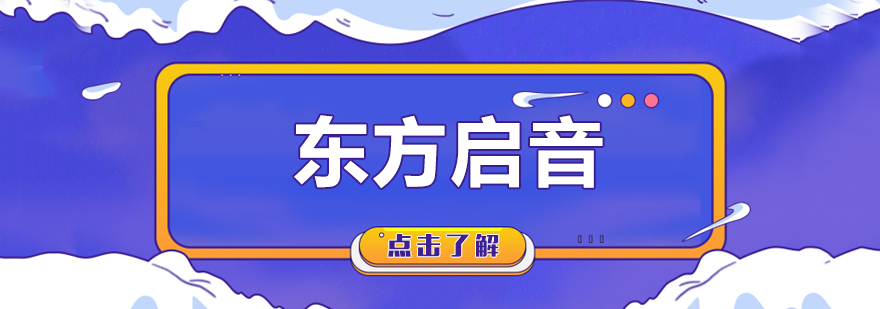 儿童言语训练课堂