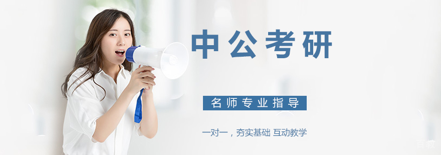 苏州中公考研教学环境