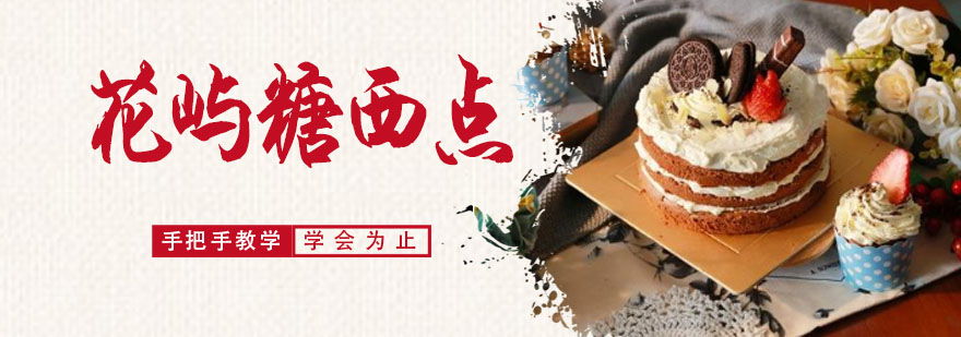 花屿糖教学环境