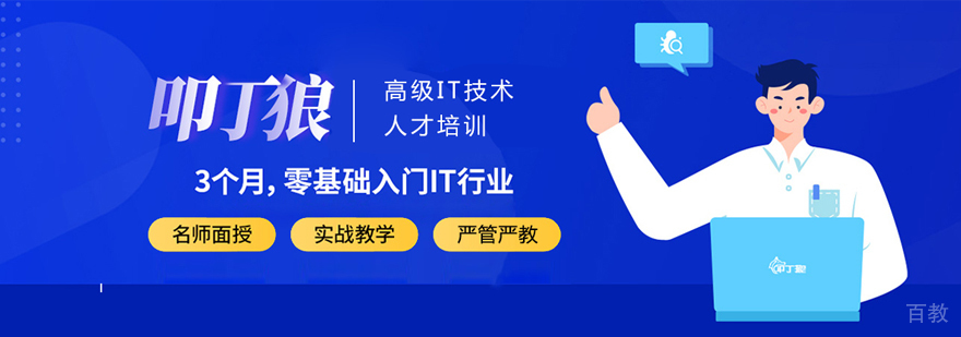 沈阳IT实训基地
