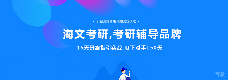 沈阳海文考研教学环境