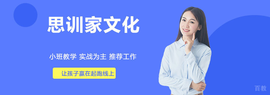 思训家演讲培训课堂