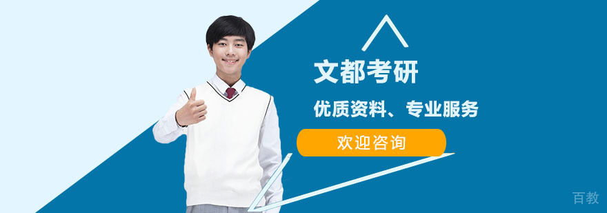 上海文都考研教学场景