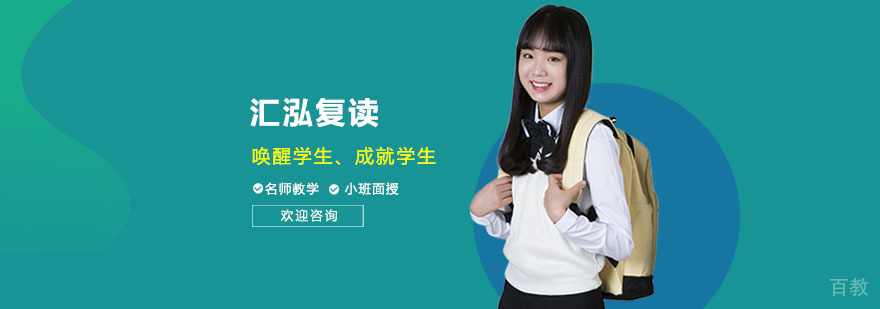 长沙汇泓复读学校全景