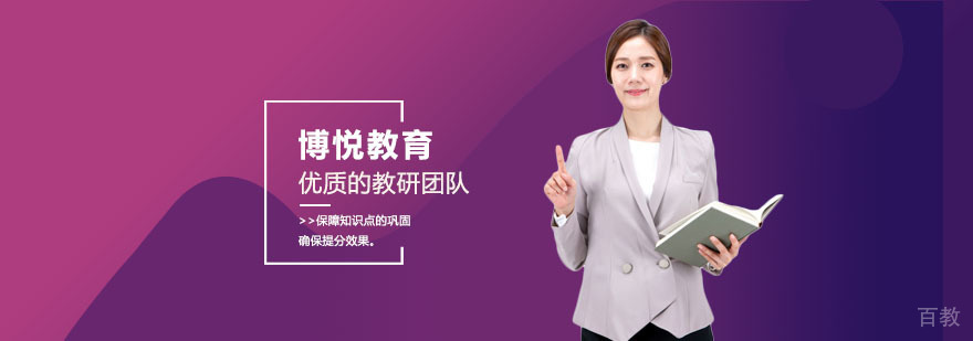 长沙博悦教育教学环境