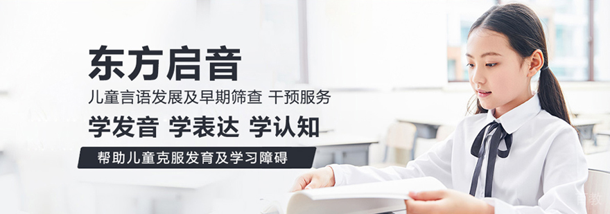 南昌言语训练中心