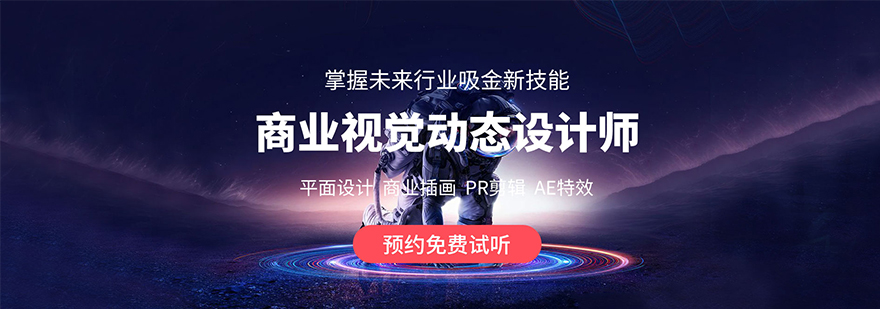 商业设计项目工作流程