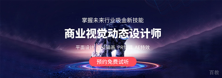 商业设计项目工作流程
