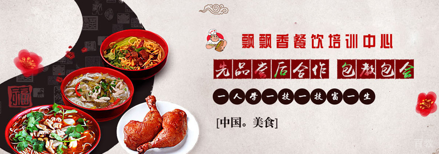 南昌特色小吃培训