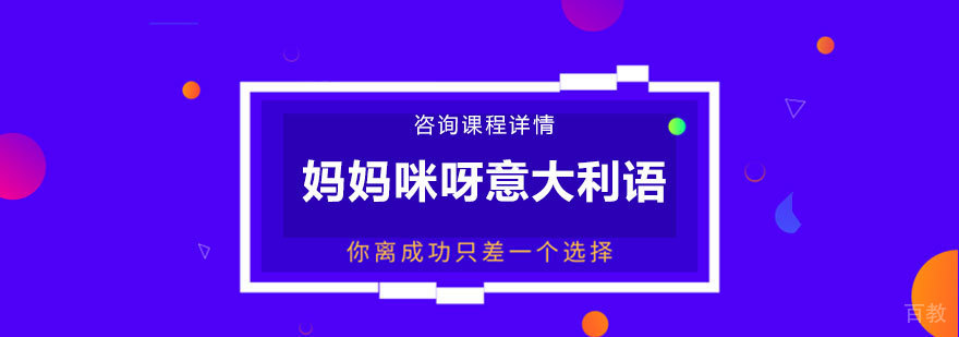 MAMAMIA教学环境