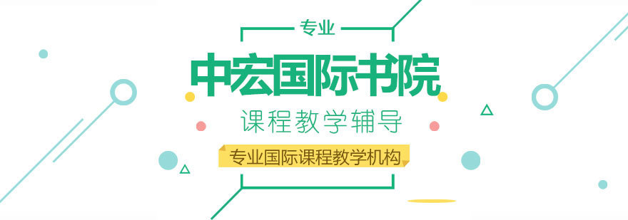 深圳中宏国际书院校园环境