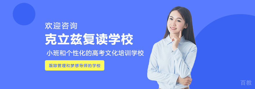 长沙克立兹校区环境