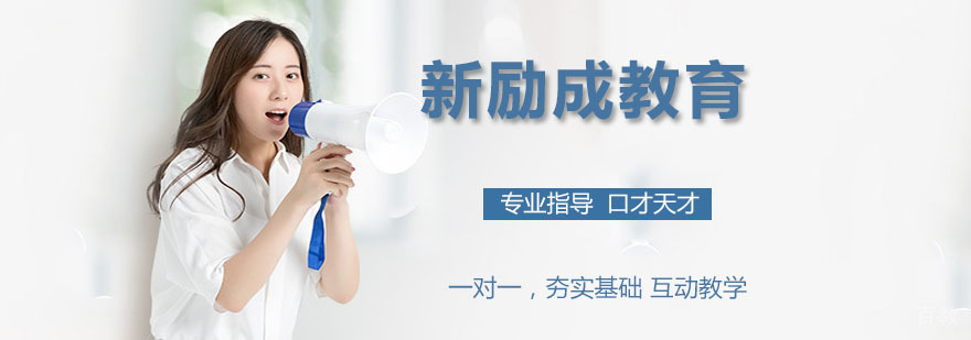 新励成教学环境展示