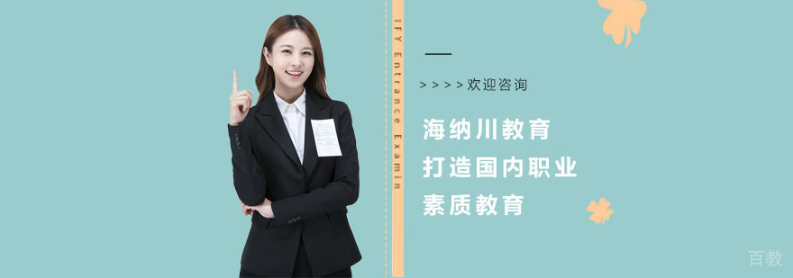 职业素质教育实训基地