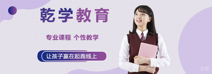 乾学教育实训环境