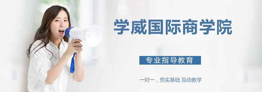 国际MBA课堂实景
