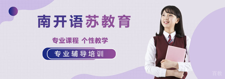语苏教育服务体系