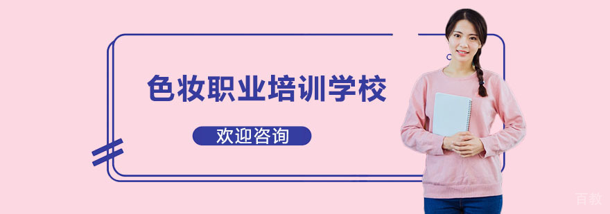 南宁色妆教学实景