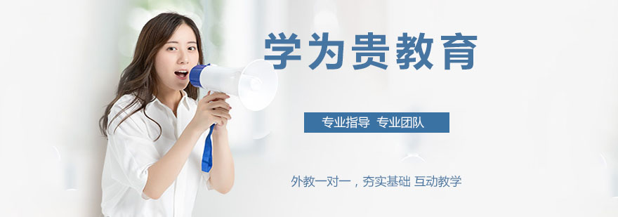 学为贵教学环境实拍