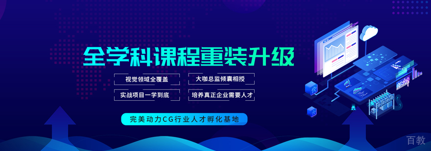 厦门完美动力教学环境