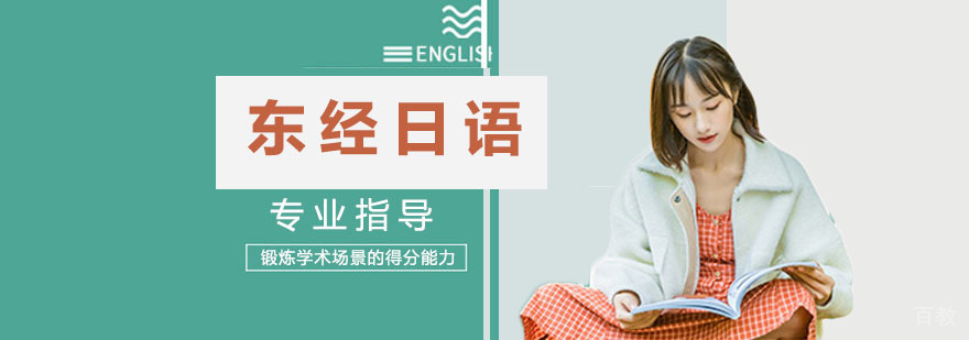 日语教学环境实拍