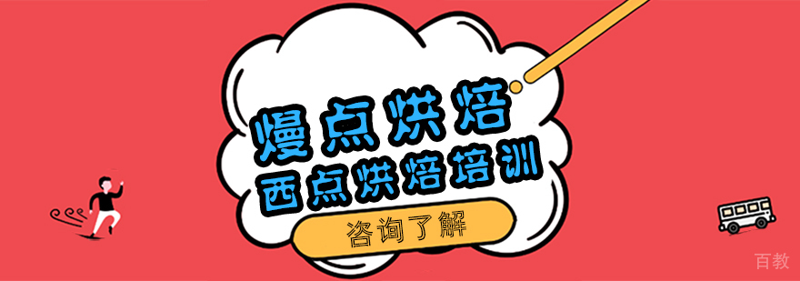熳点教育教学环境