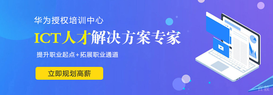 ICT技术实训基地