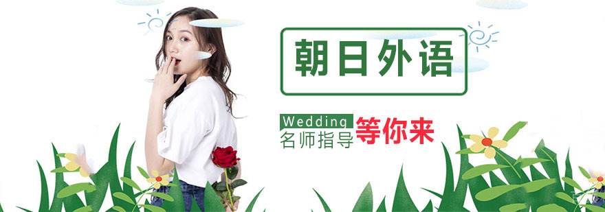 日语教学环境