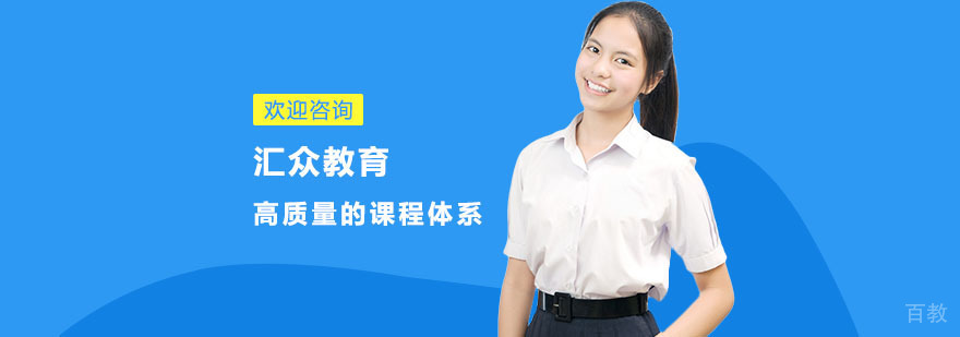 长沙汇众教育教学环境