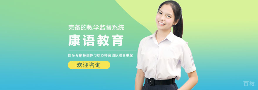 长沙康语教育校区环境