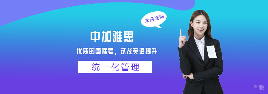南宁中加雅思教学环境