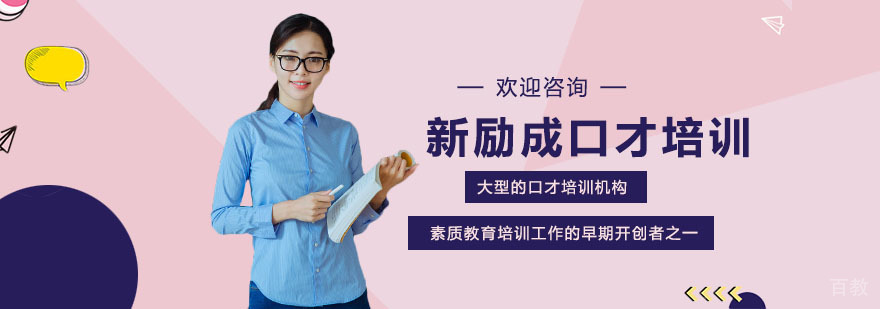 南宁新励成教学现场