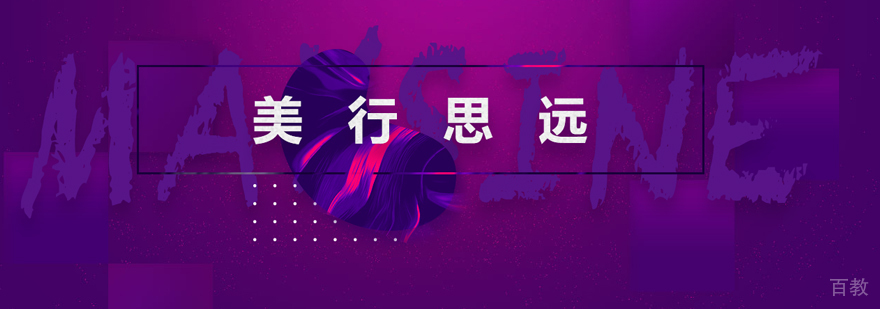 美行思远教学环境