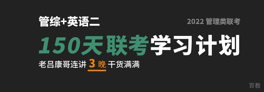 乐学喵考研课堂