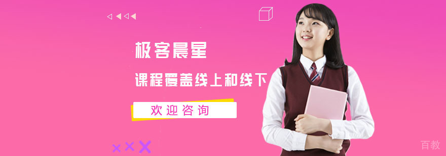 长沙极客晨星教学环境