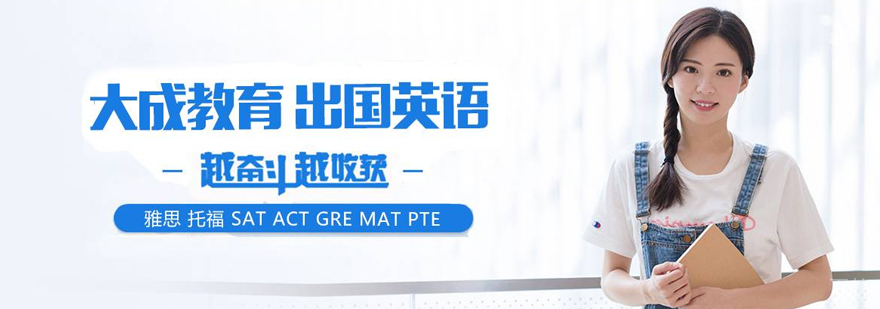 郑州语言培训