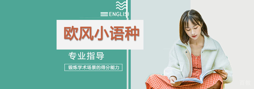 苏州欧风多媒体教室