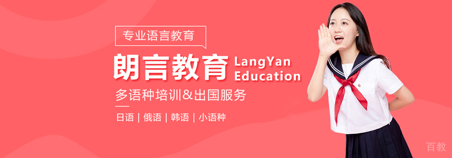 郑州朗言教育校区实景