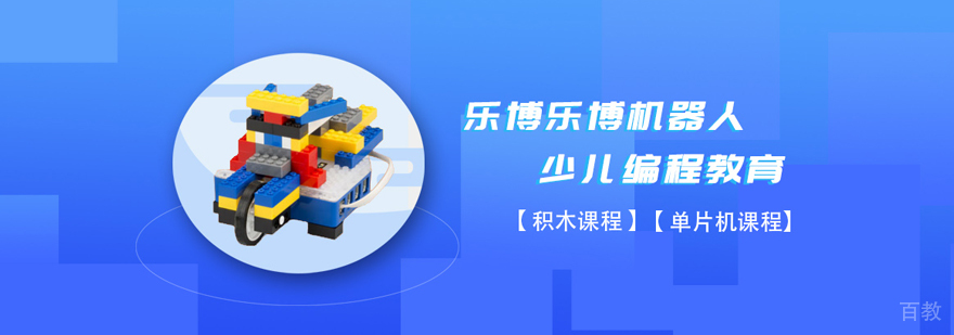 沈阳乐博乐博教学环境