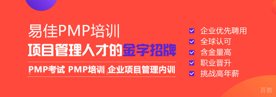 项目管理培训课堂