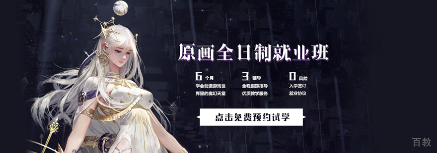 游戏美术实训场景